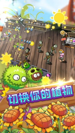 保卫向日葵安卓版截图0