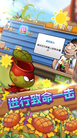 保卫向日葵安卓版截图3