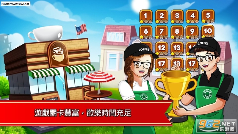 Cafe Panic(����������ս����⿲����ֻ���)��ͼ0