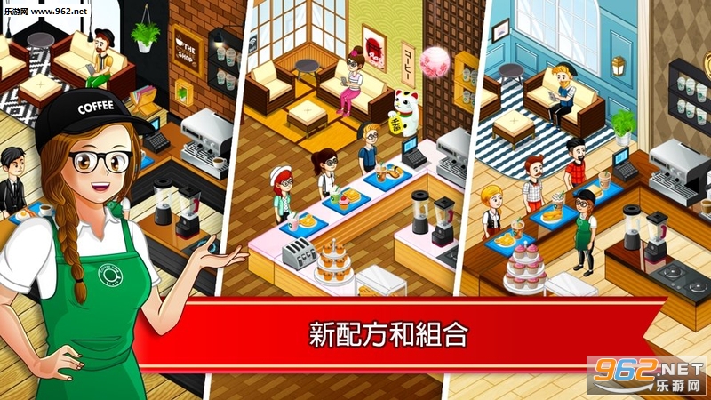 Cafe Panic(����������ս����⿲����ֻ���)��ͼ1