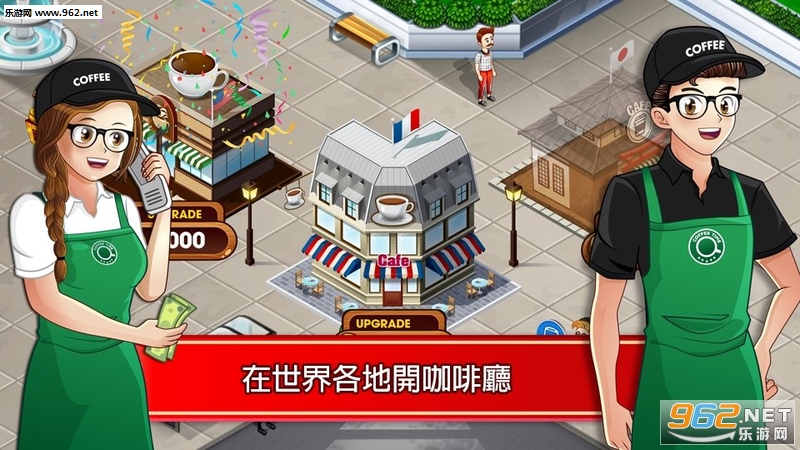 Cafe Panic(����������ս����⿲����ֻ���)��ͼ2