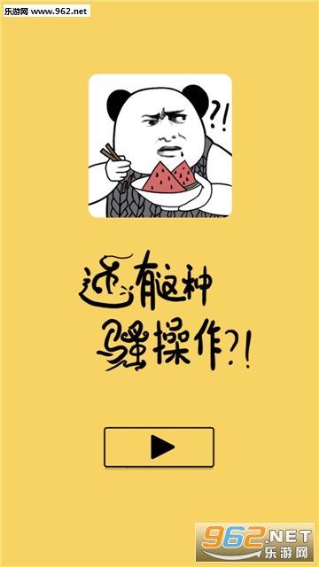 ��������ɧ������׿��v1.0.4��ͼ0