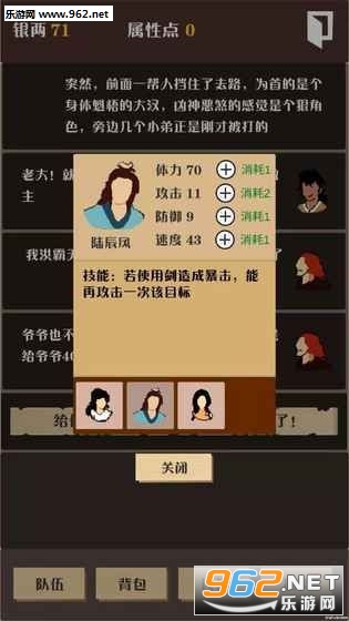 侠道暗涌手机版截图0