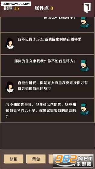 侠道暗涌手机版截图1