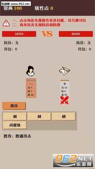 侠道暗涌手机版截图2