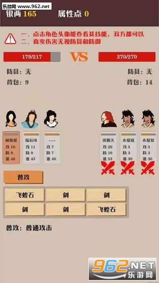 侠道暗涌手机版截图4