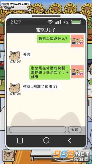 离家的猫游戏安卓版截图1