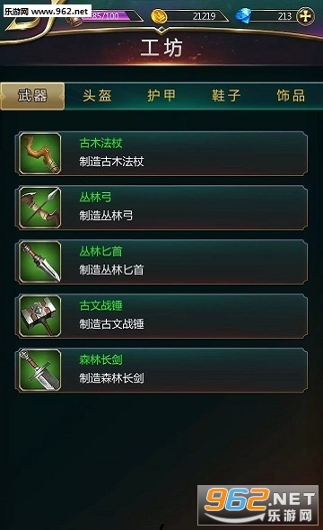 影月传说安卓版截图0