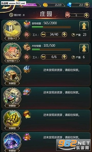 影月传说安卓版截图1