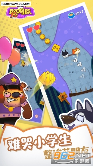 欧呜欧OWO最新版截图0