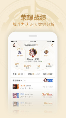 ������ҫ����(����Ӫ��app)��ͼ2