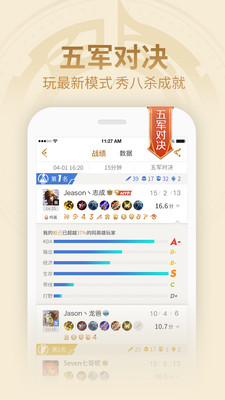 ������ҫ����(����Ӫ��app)��ͼ4