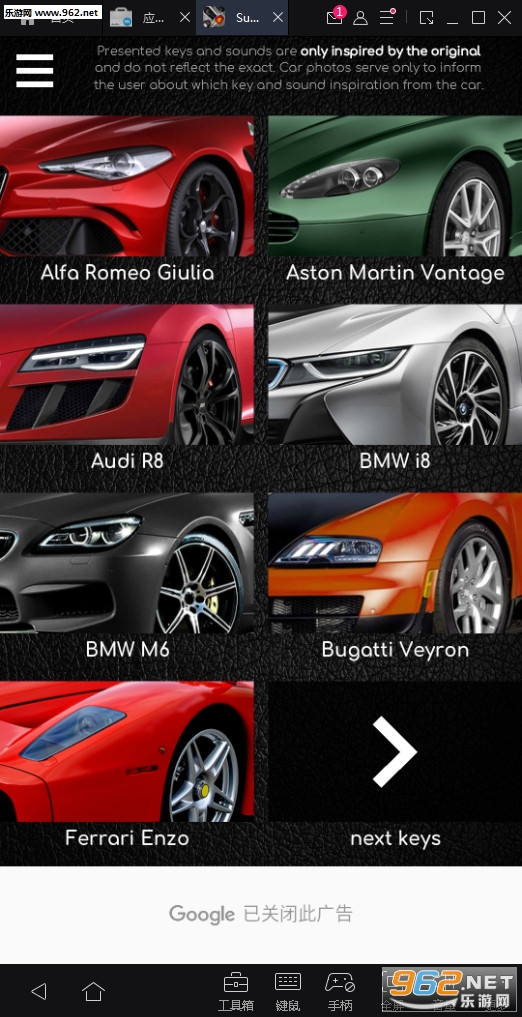 Supercars Keys(�ܳ�����ģ������׿��)��ͼ0