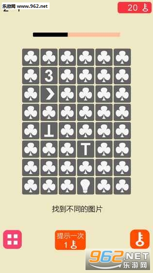 极限脑力记忆训练官方版截图4