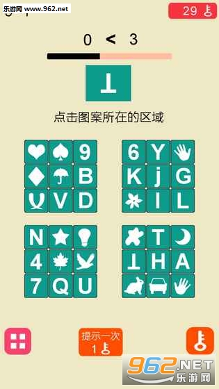 极限脑力记忆训练官方版截图6