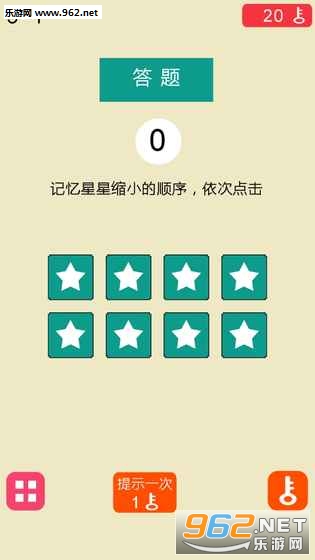 极限脑力记忆训练官方版截图7