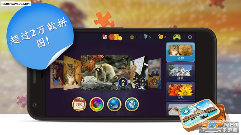 魔法拼图手机版截图2