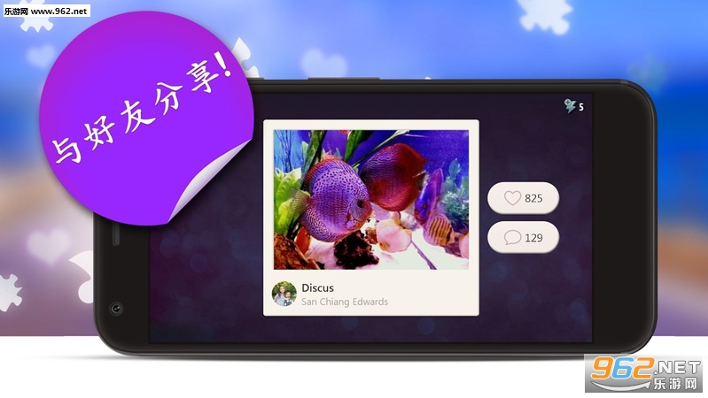 魔法拼图手机版截图3
