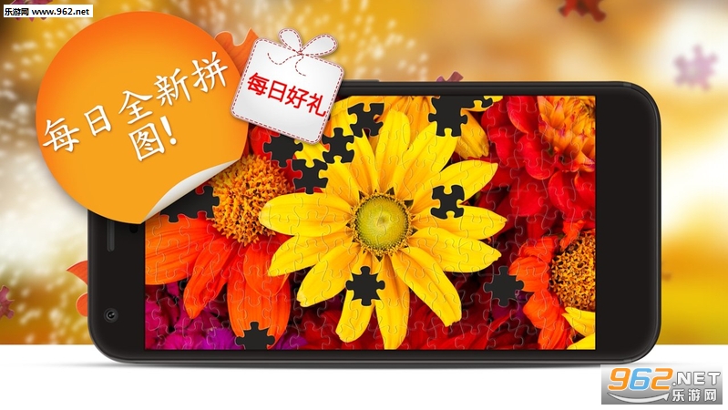 魔法拼图手机版截图4