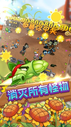 保卫向日葵官方版截图4