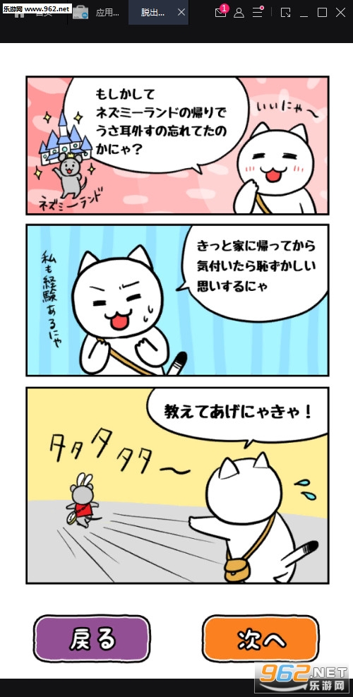脱出ニャリス(逃脱游戏:不可思议之国的小猫安卓版)截图2