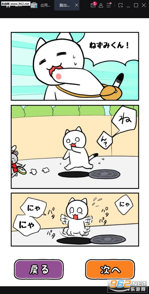 脱出ニャリス(逃脱游戏:不可思议之国的小猫安卓版)截图3