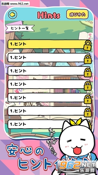 脱出ニャリス(逃脱游戏不可思议之国的小猫安卓版)截图0