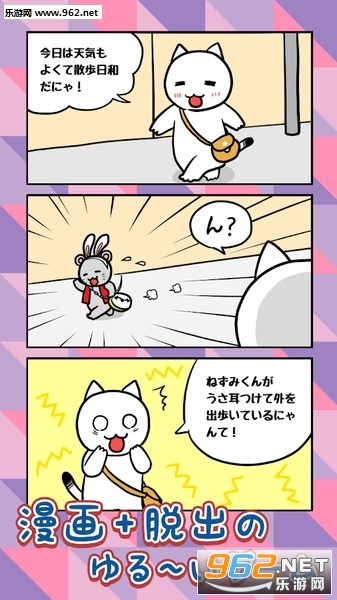 脱出ニャリス(逃脱游戏不可思议之国的小猫安卓版)截图2