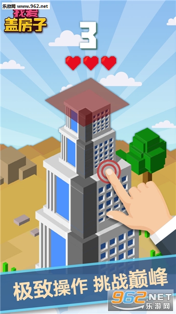 我爱盖房子官方版截图4
