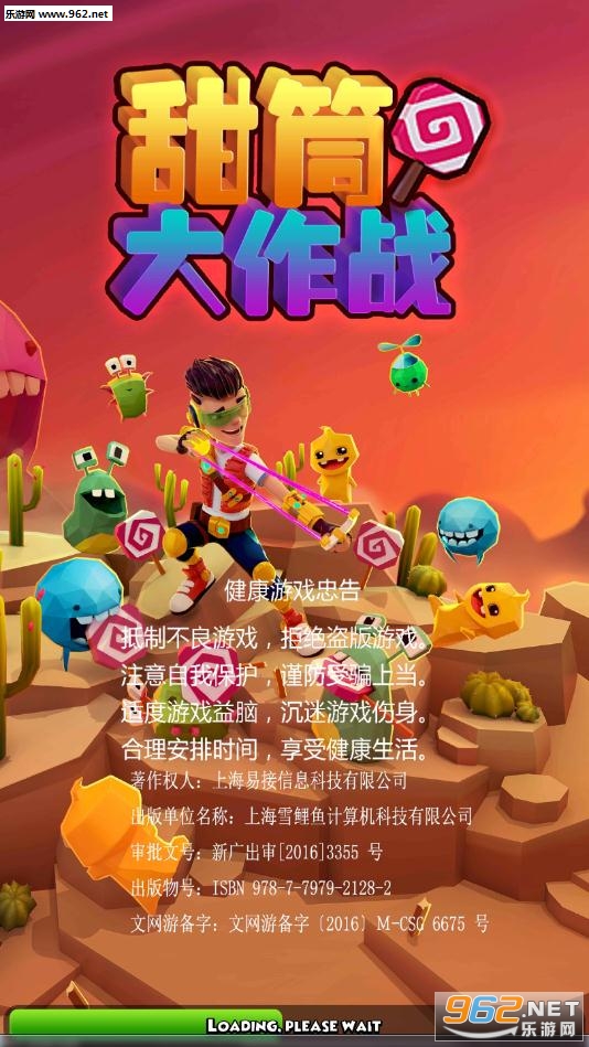 甜筒大作战安卓版截图3