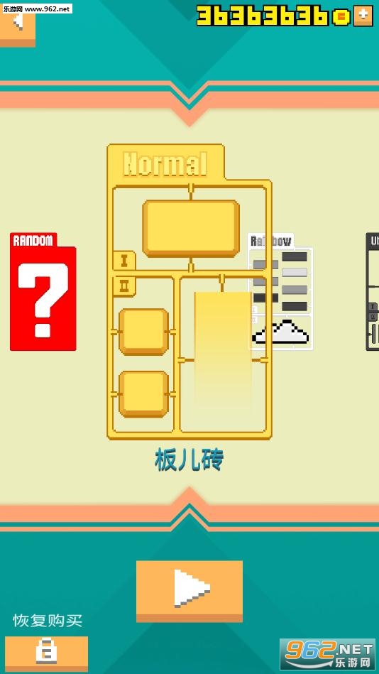 暴走砖块brick rage安卓版截图0