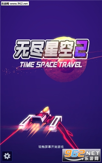�޾��ǿ�2��ʱ��֮�ùٷ���v1.0.0��ͼ0