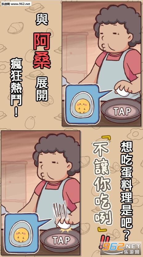 不让你吃咧官方版截图0