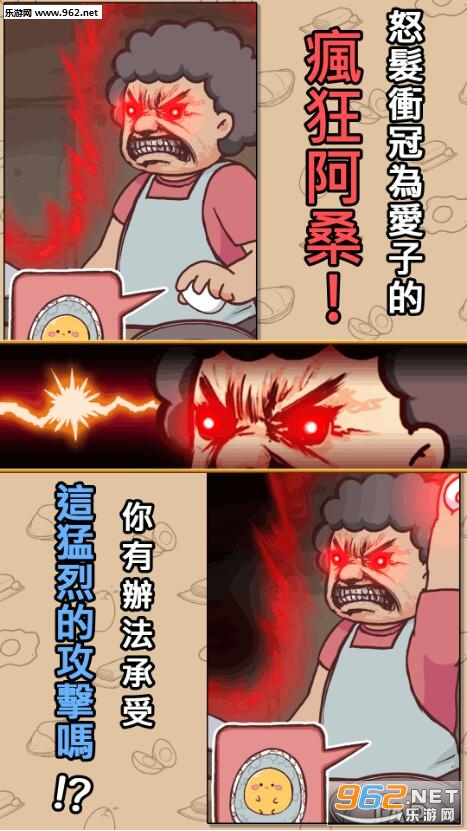不让你吃咧官方版截图2