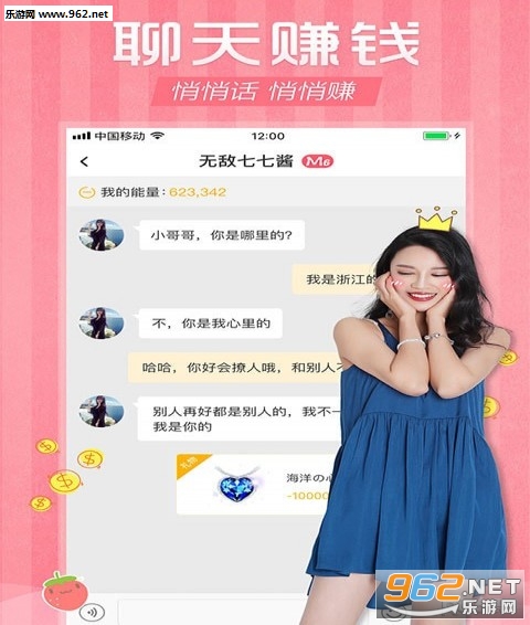 草莓约软件截图1