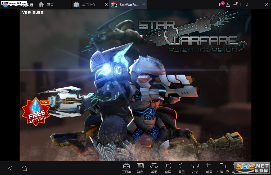 StarWarFare(�Ǽ�ս��:���������ְ�׿��)v2.96(Star Warfare)��ͼ0
