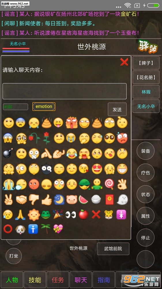 东方故事手游截图1