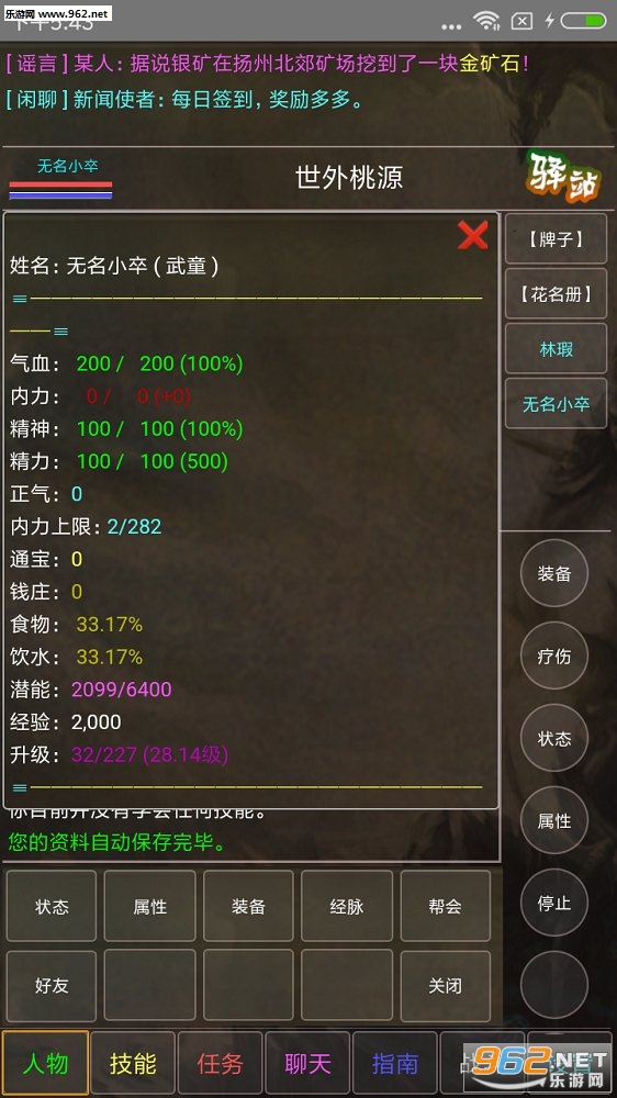 东方故事手游截图2