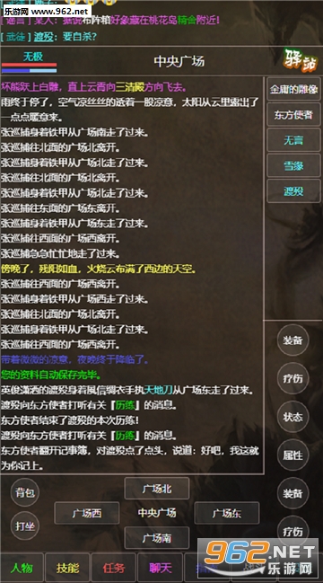 东方故事安卓版截图0