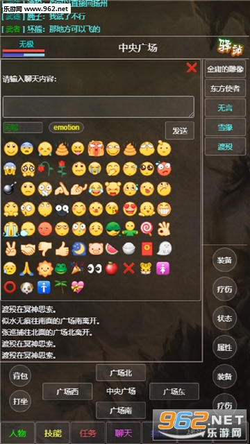 东方故事安卓版截图1