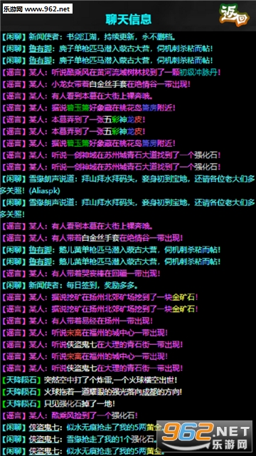 东方故事安卓版截图2