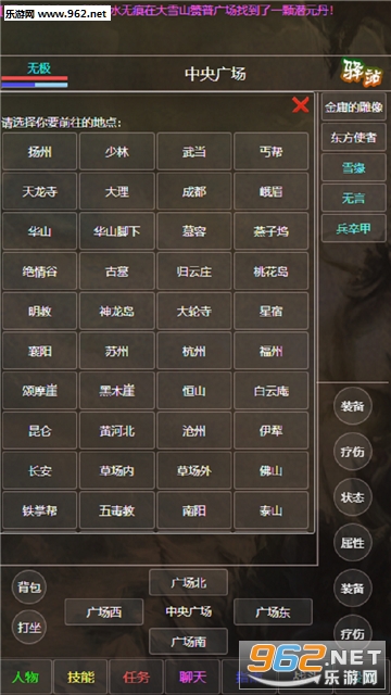东方故事安卓版截图3
