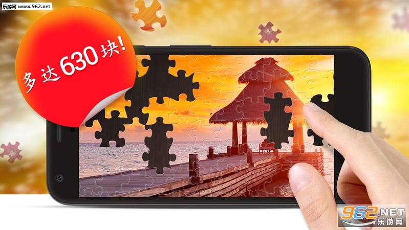 魔法拼图手机版截图0
