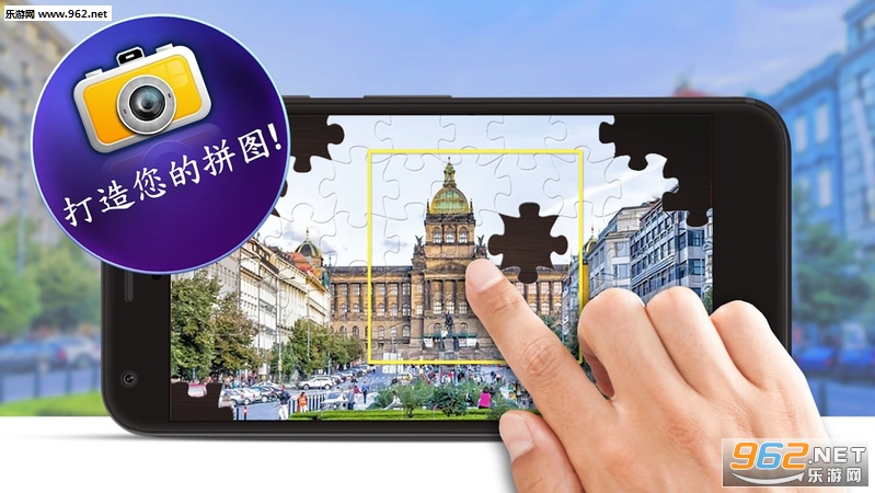 魔法拼图手机版截图1