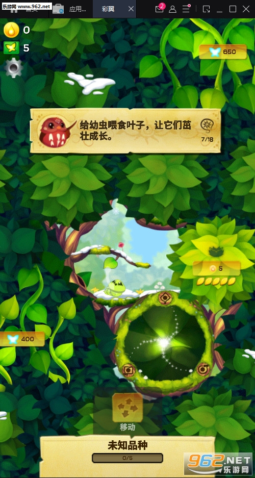 彩翼安卓版截图0
