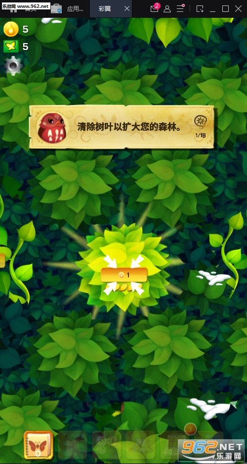 彩翼安卓版截图1