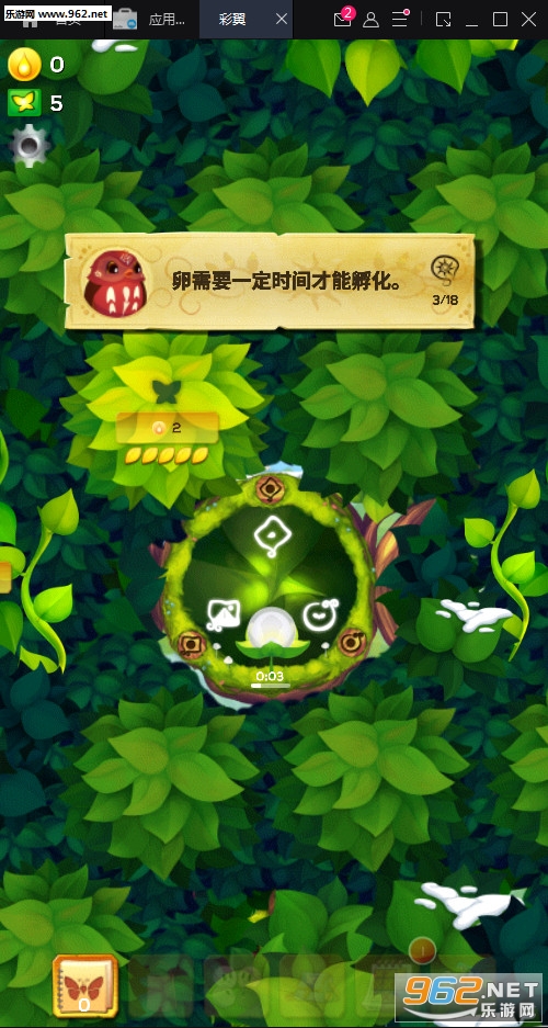 彩翼安卓版截图2