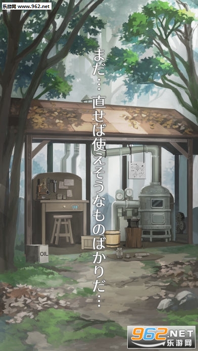 星之森修理屋官方版截图3