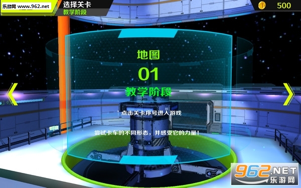 3D变形卡车官方版截图0
