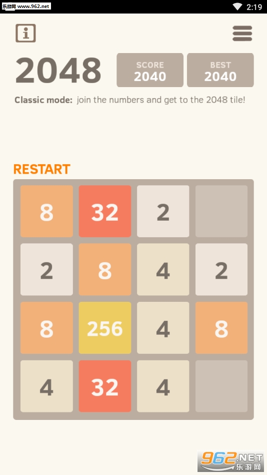 2048悔棋版安卓版截图1